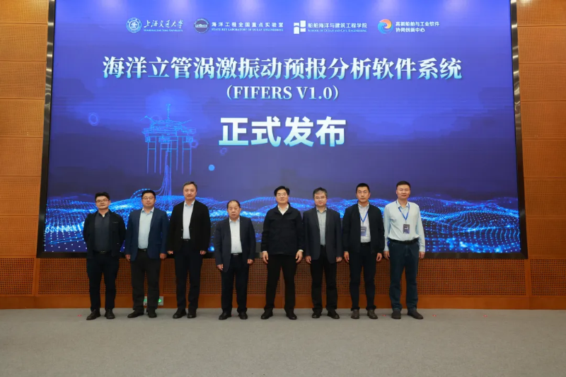 船舶與海洋工程水動力分析理論研討會暨上海交通大學船海水動力軟件發(fā)布會在滬成功舉辦
