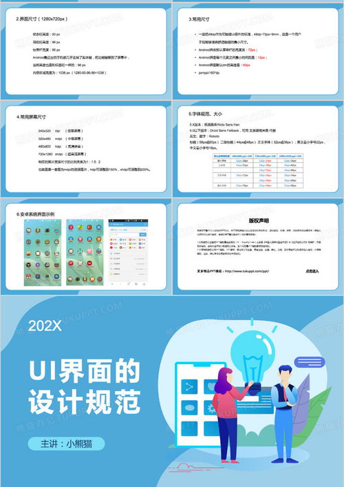 從UI設計規范到一站式資源整合——以“熊貓辦公”看上海軟件設計行業新趨勢